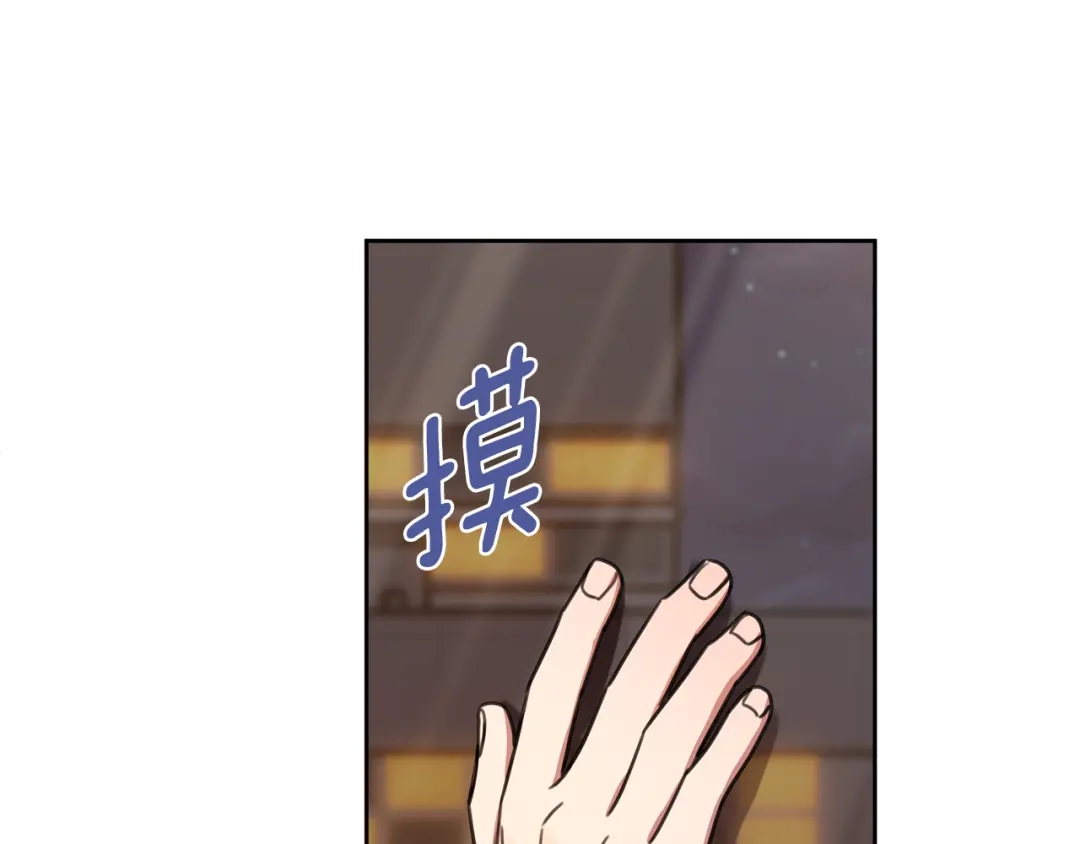 我只心动不结婚 第70话 睡前奖励 第12页