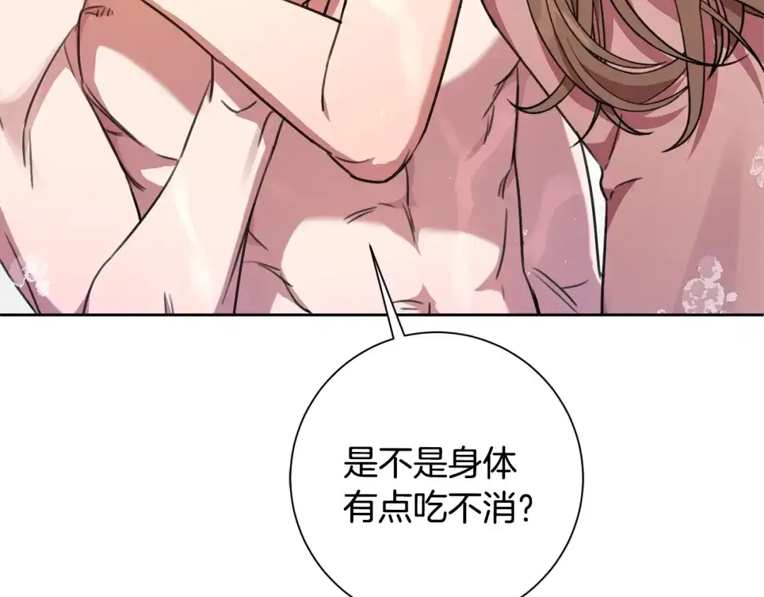 我只心动不结婚 第70话 睡前奖励 第123页