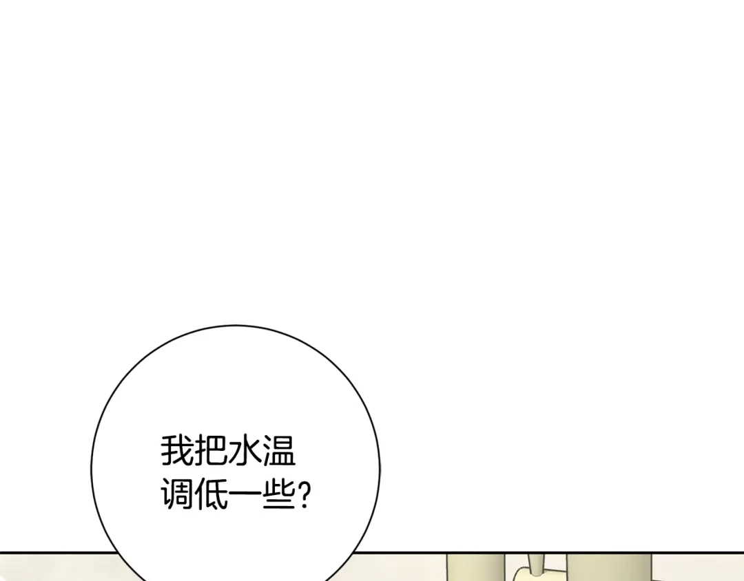 我只心动不结婚 第70话 睡前奖励 第125页
