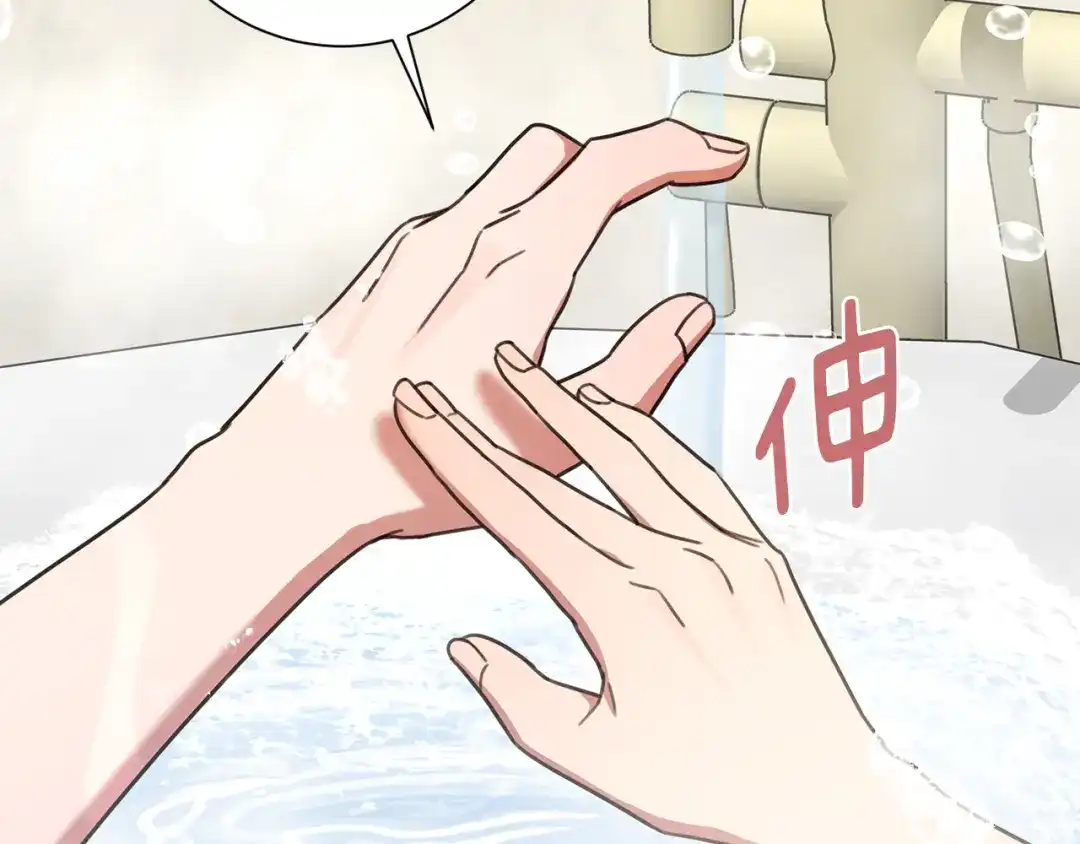 我只心动不结婚 第70话 睡前奖励 第126页