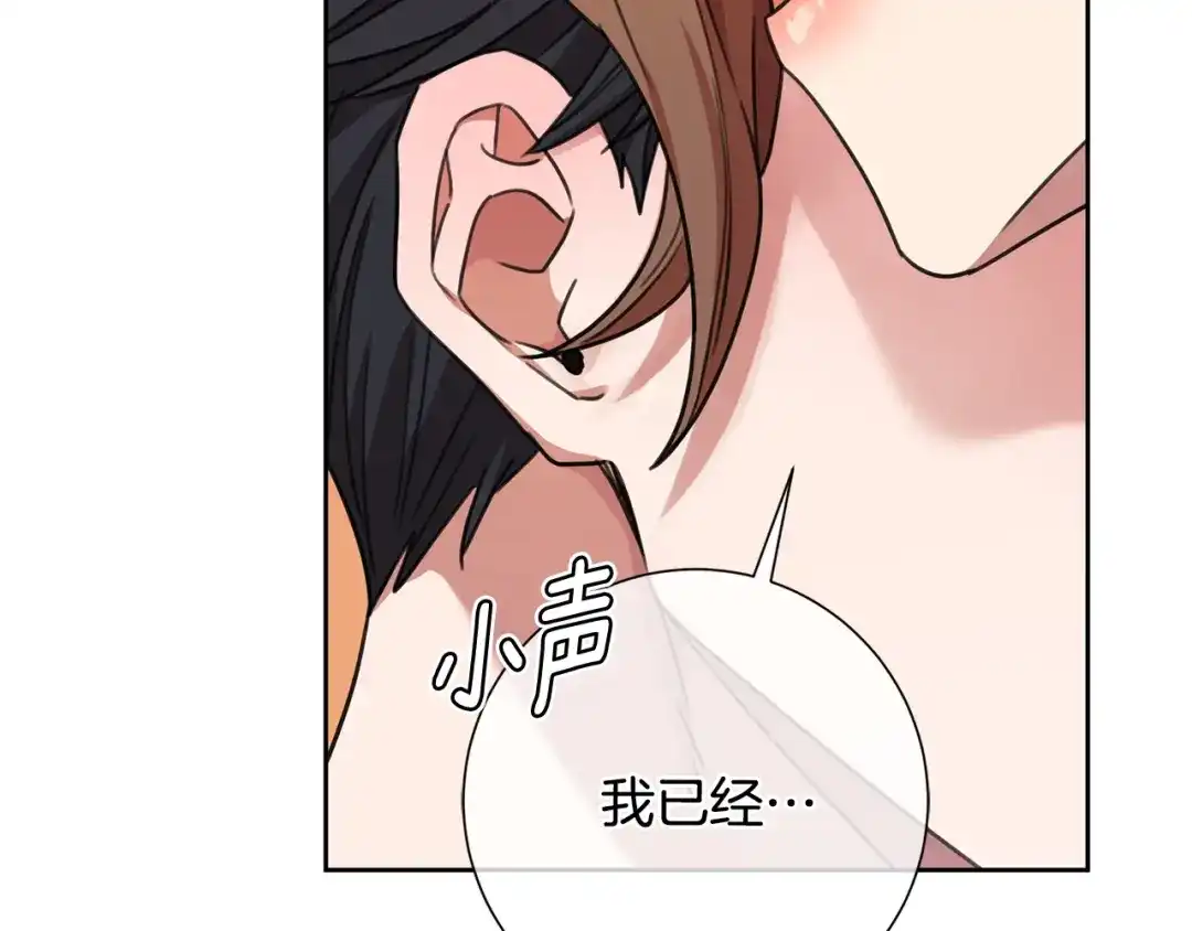 我只心动不结婚 第70话 睡前奖励 第130页
