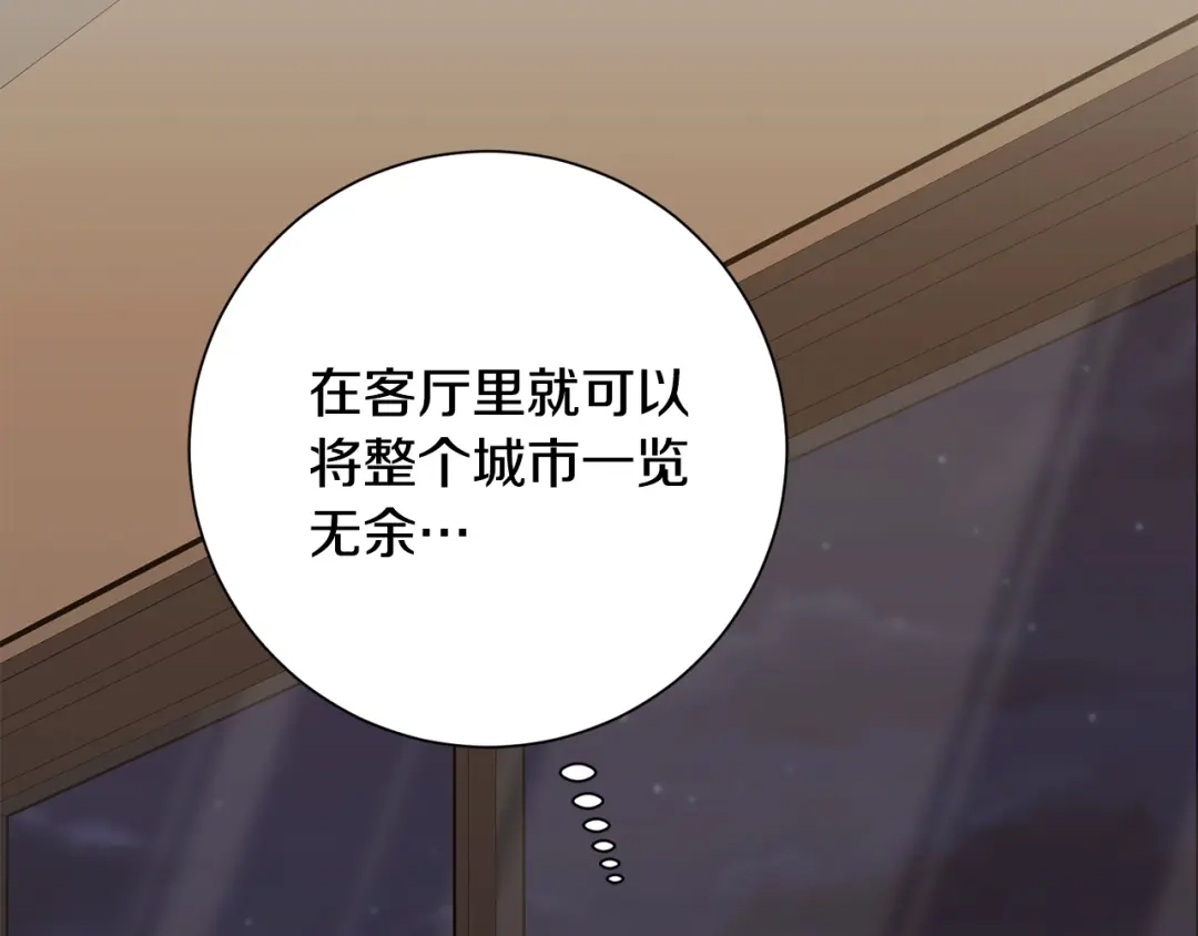 我只心动不结婚 第70话 睡前奖励 第14页