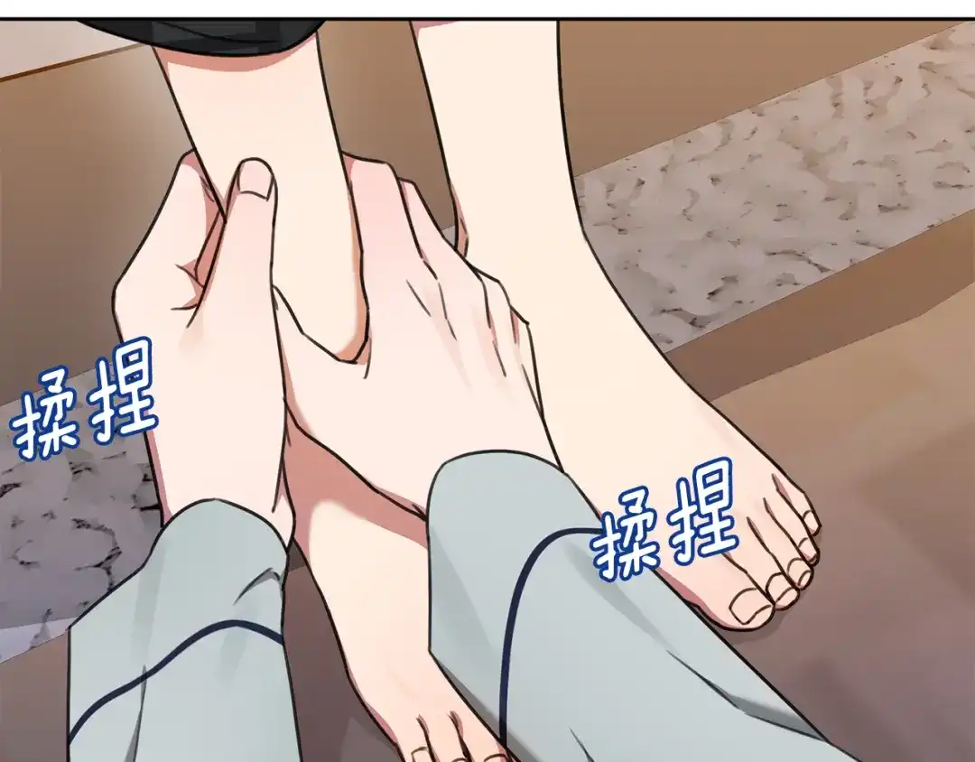 我只心动不结婚 第70话 睡前奖励 第148页