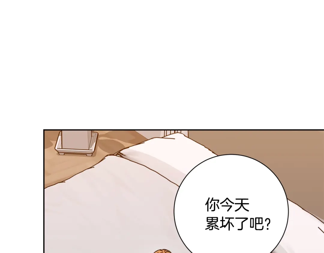 我只心动不结婚 第70话 睡前奖励 第150页