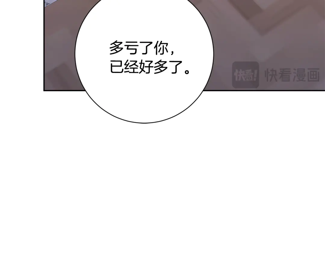 我只心动不结婚 第70话 睡前奖励 第152页