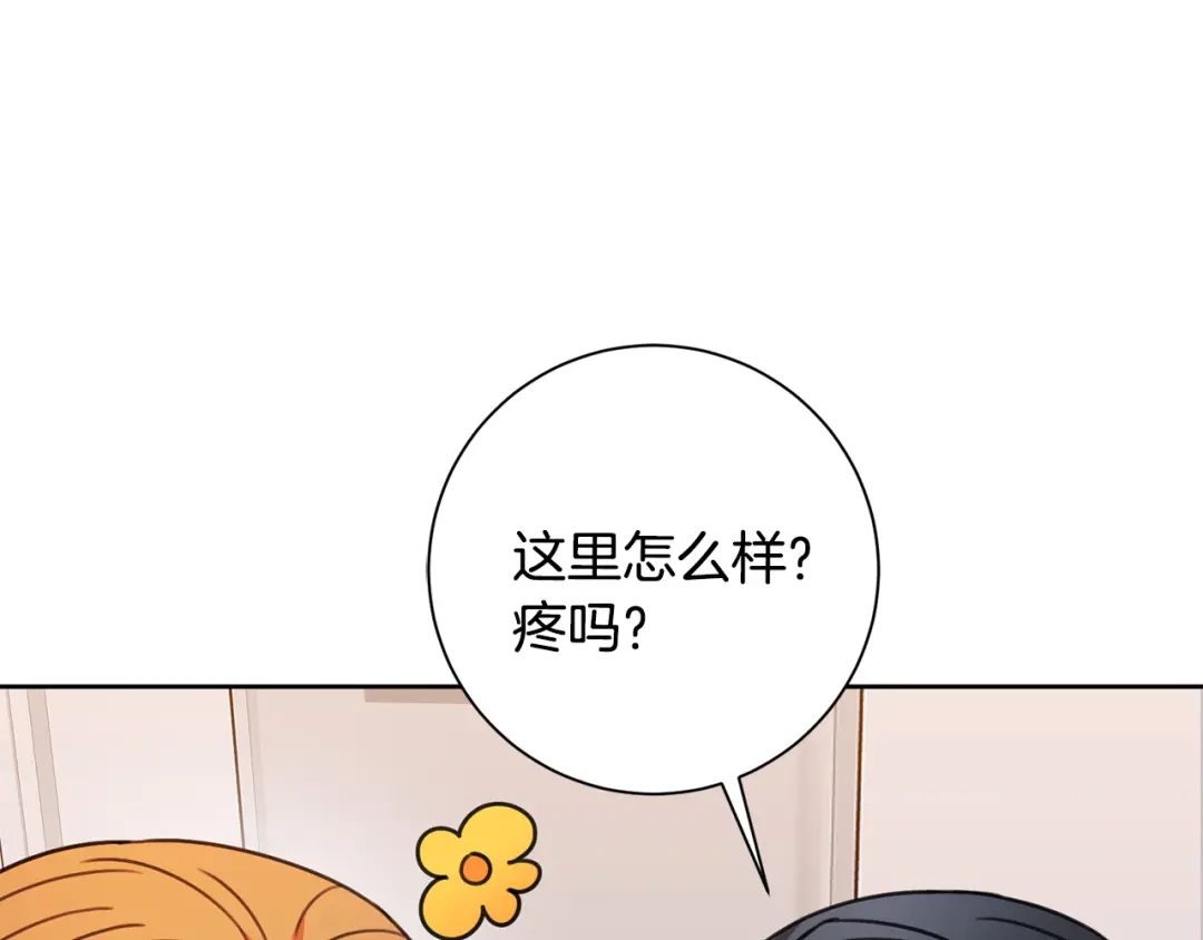 我只心动不结婚 第70话 睡前奖励 第154页