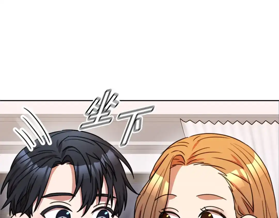 我只心动不结婚 第70话 睡前奖励 第161页