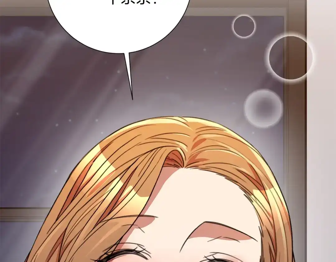 我只心动不结婚 第70话 睡前奖励 第175页