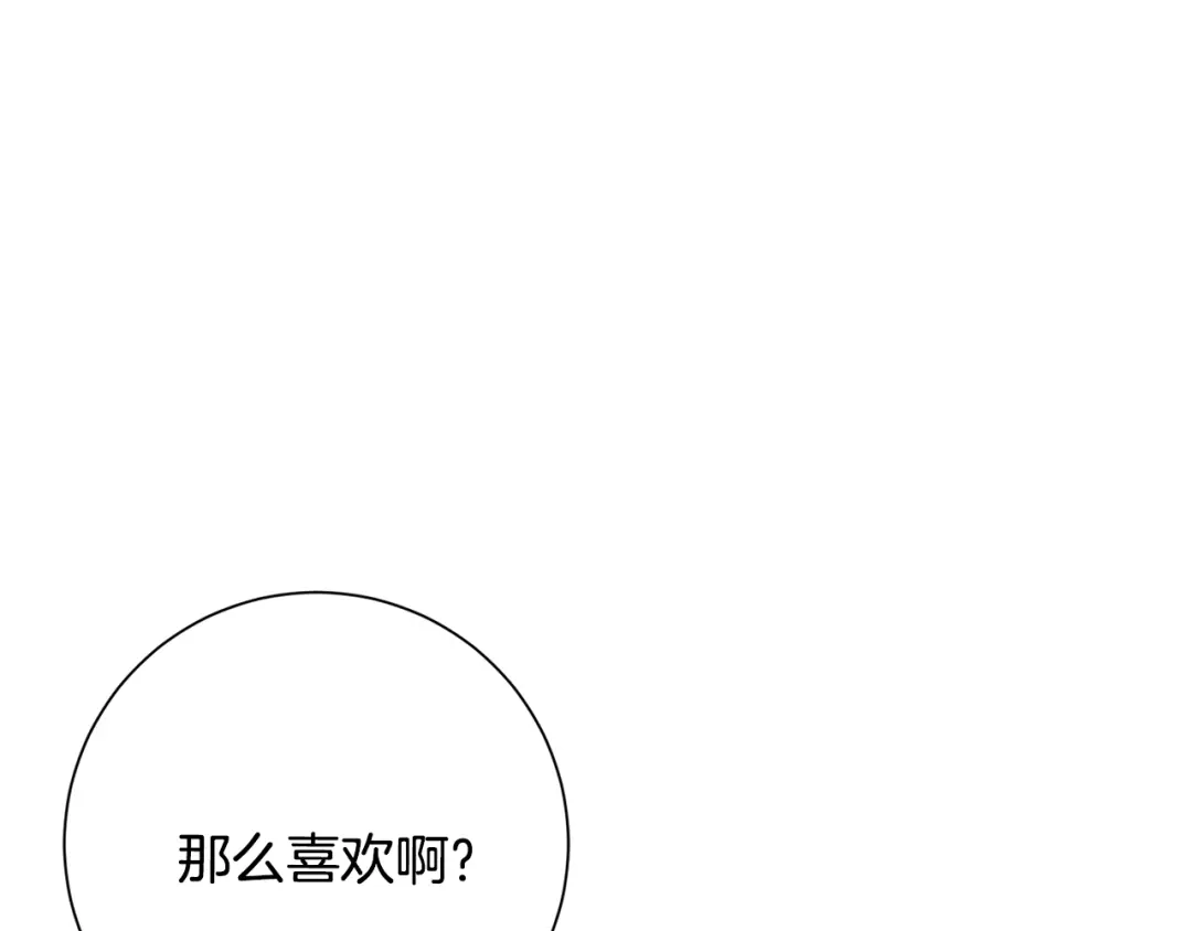 我只心动不结婚 第70话 睡前奖励 第18页