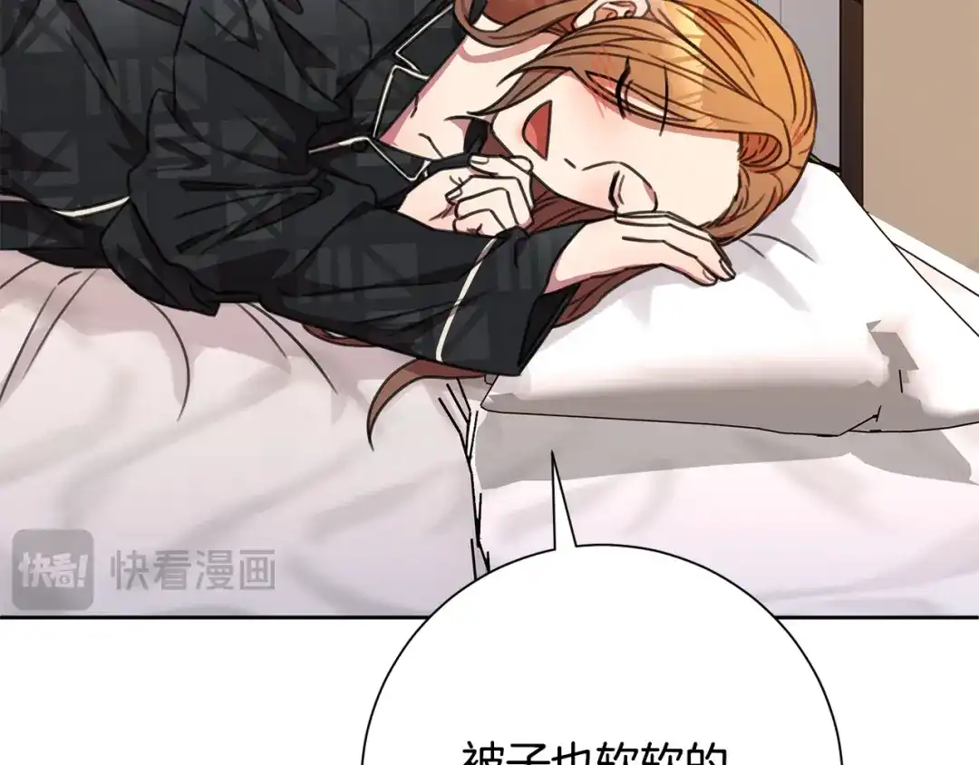我只心动不结婚 第70话 睡前奖励 第187页