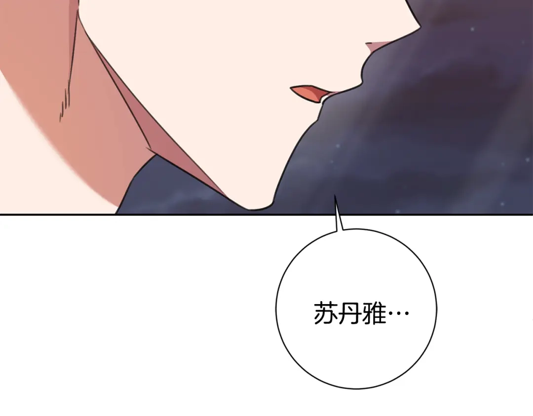我只心动不结婚 第70话 睡前奖励 第190页