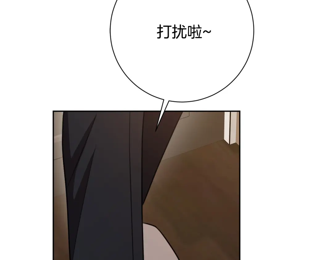 我只心动不结婚 第70话 睡前奖励 第2页