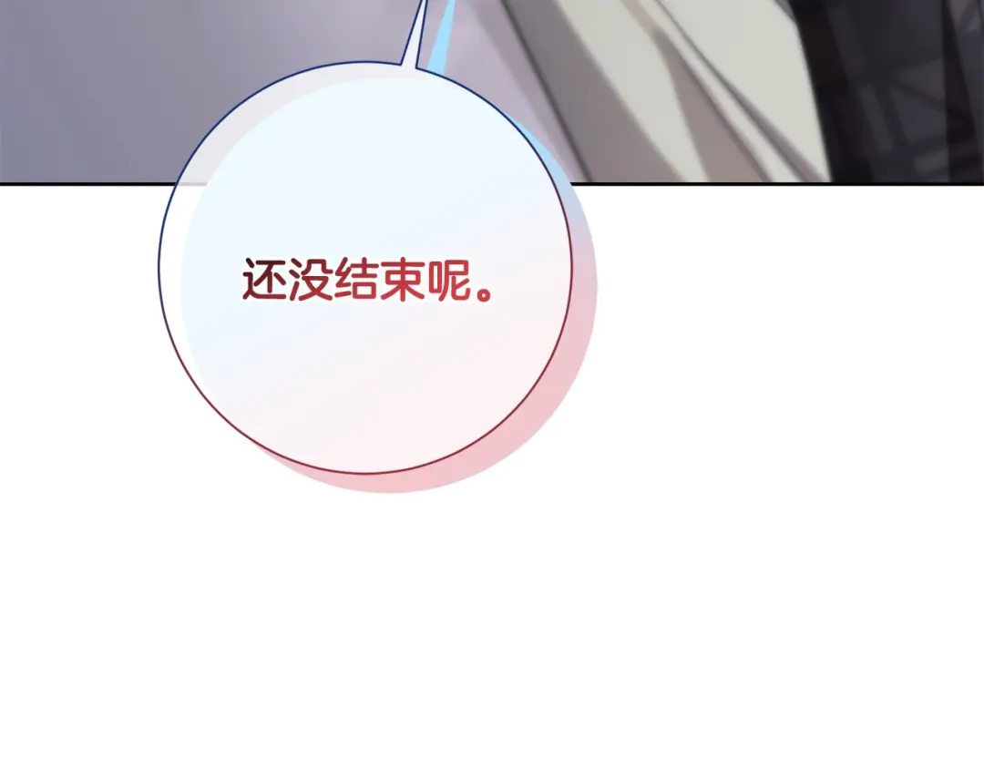 我只心动不结婚 第70话 睡前奖励 第202页