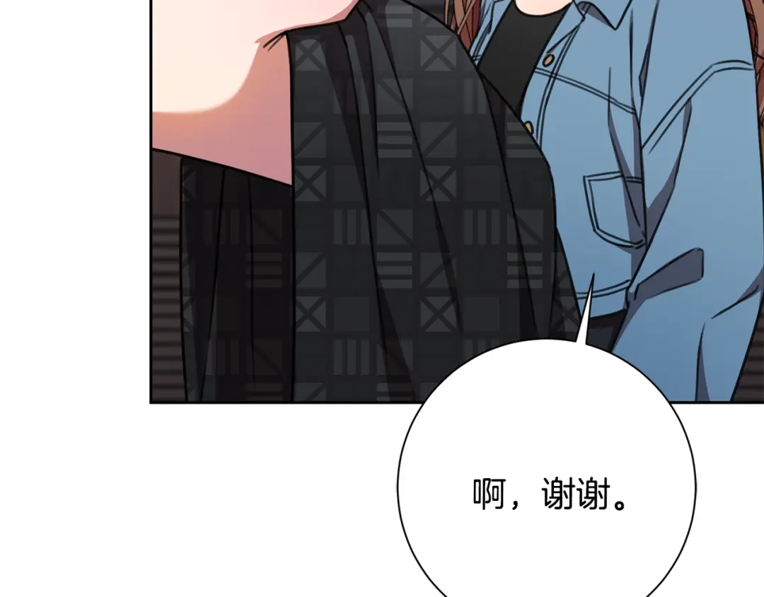 我只心动不结婚 第70话 睡前奖励 第24页