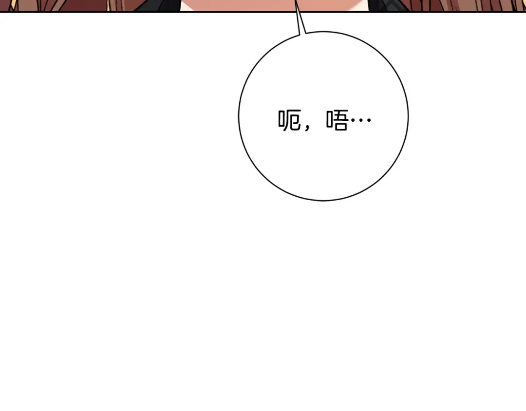 我只心动不结婚 第70话 睡前奖励 第29页