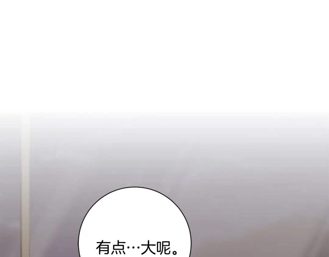 我只心动不结婚 第70话 睡前奖励 第30页
