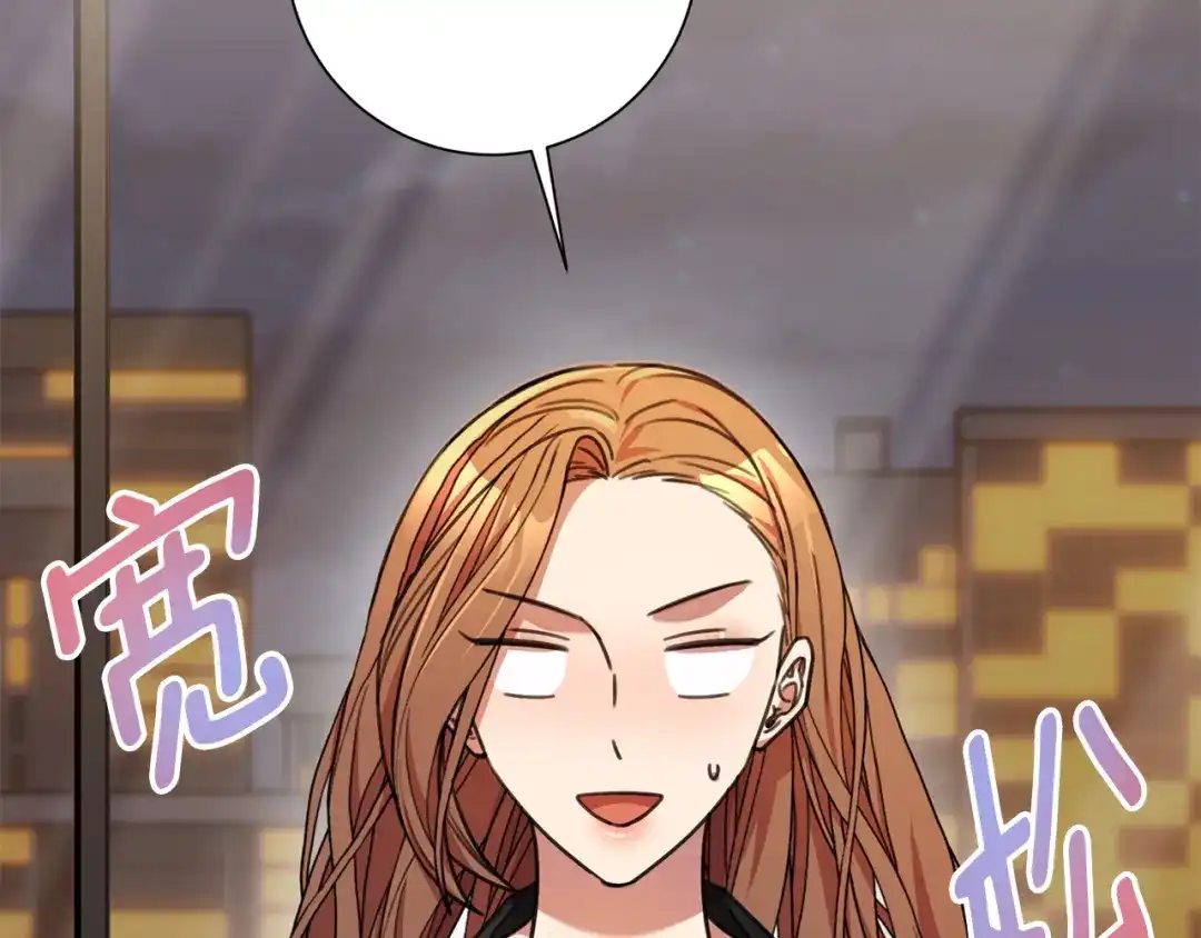 我只心动不结婚 第70话 睡前奖励 第31页