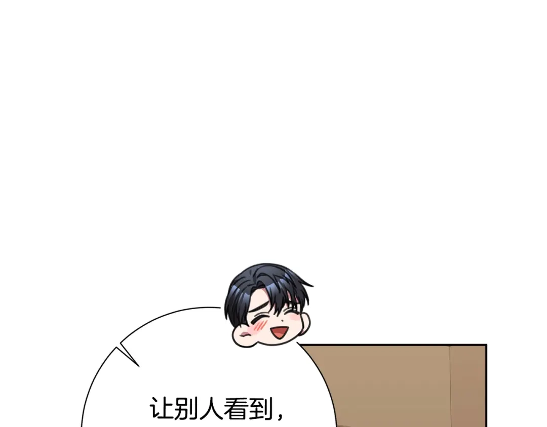 我只心动不结婚 第70话 睡前奖励 第38页