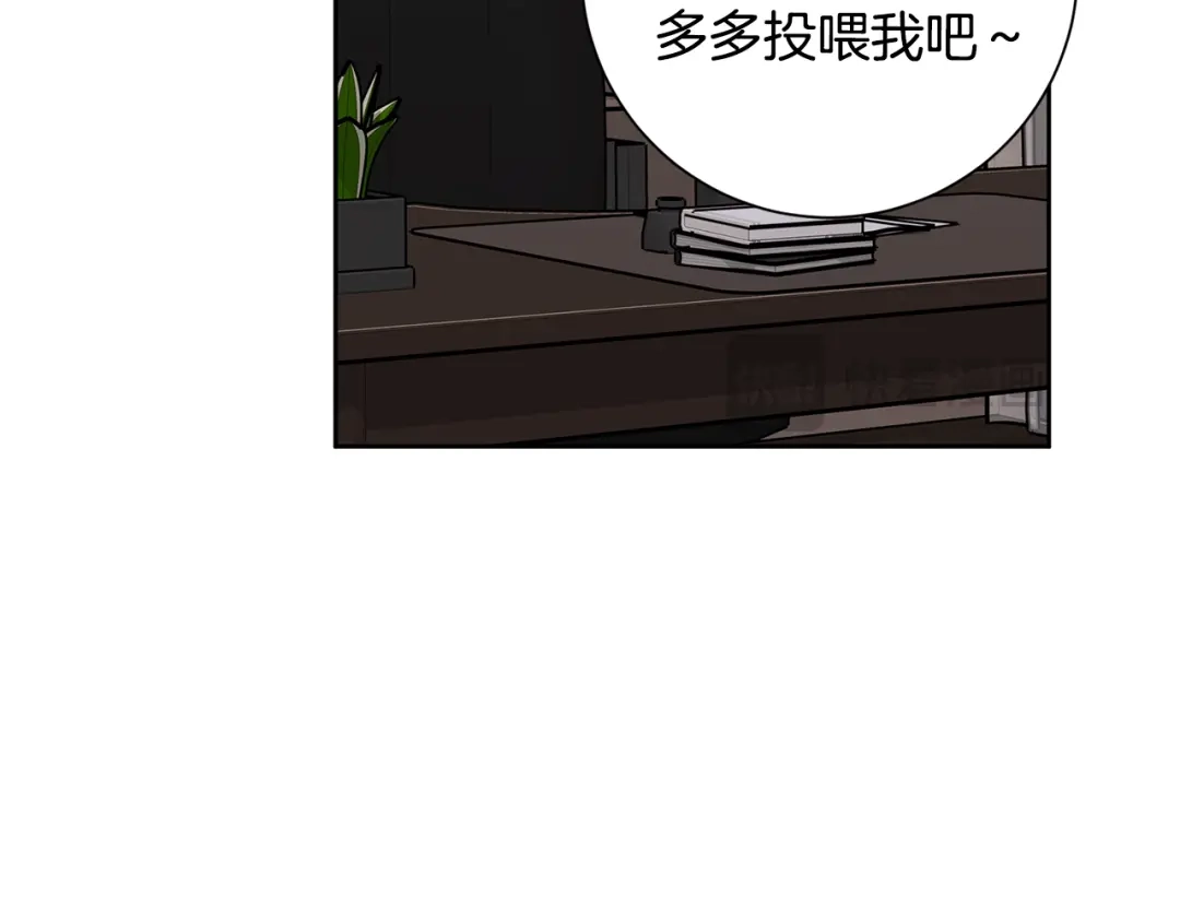 我只心动不结婚 第70话 睡前奖励 第40页