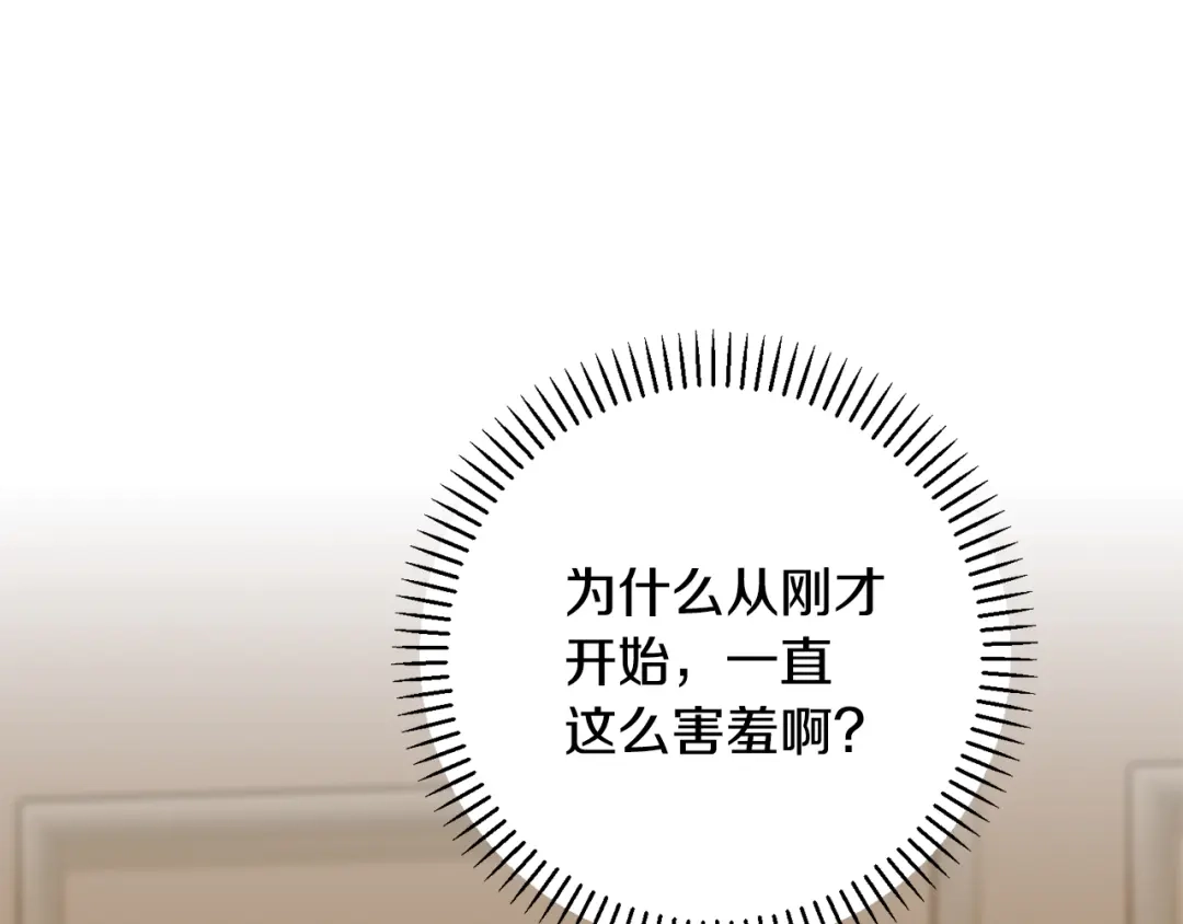 我只心动不结婚 第70话 睡前奖励 第49页