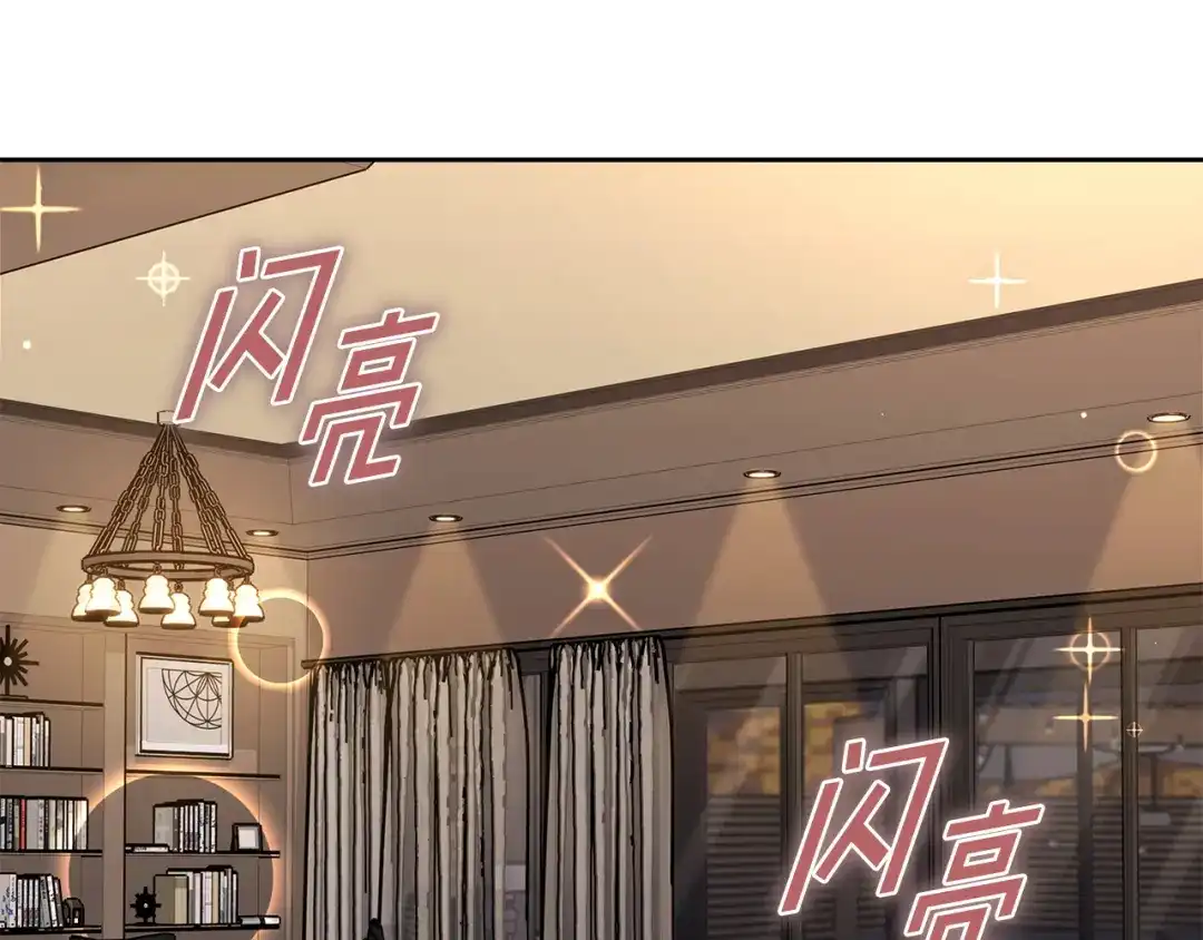我只心动不结婚 第70话 睡前奖励 第5页