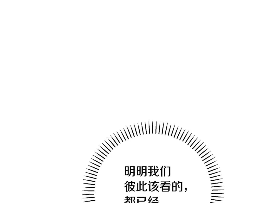 我只心动不结婚 第70话 睡前奖励 第53页