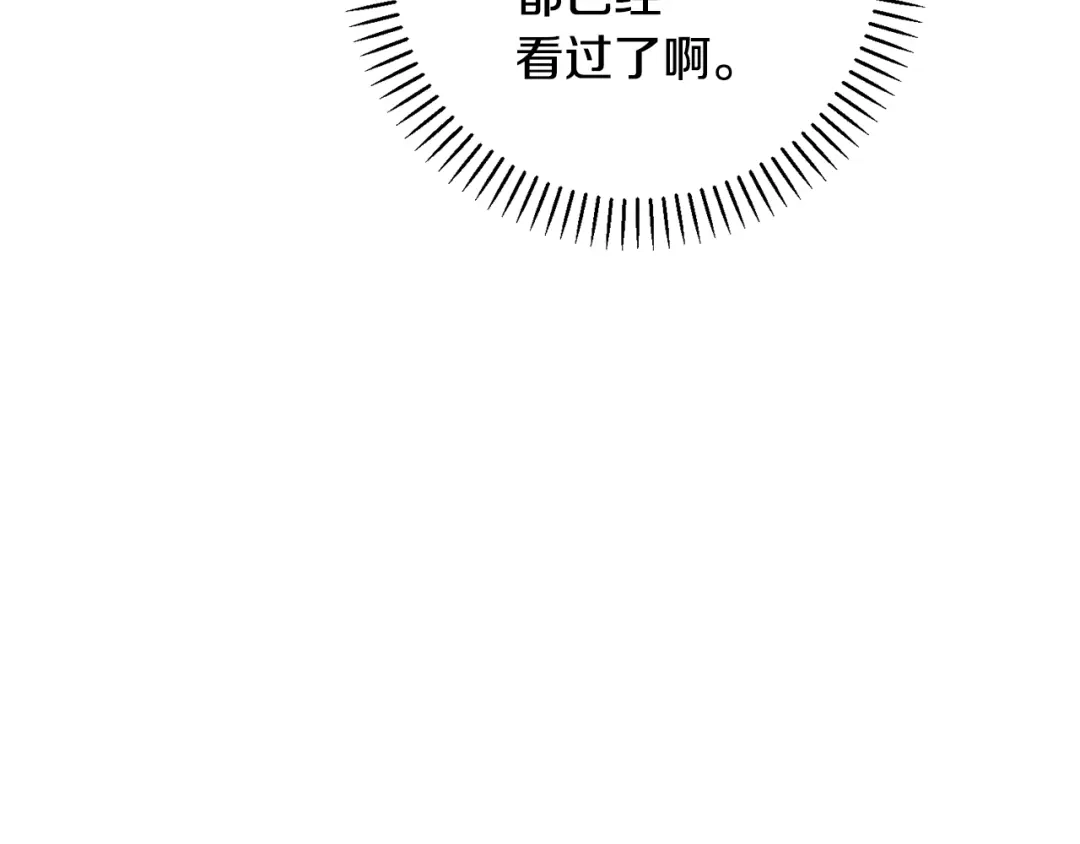 我只心动不结婚 第70话 睡前奖励 第54页