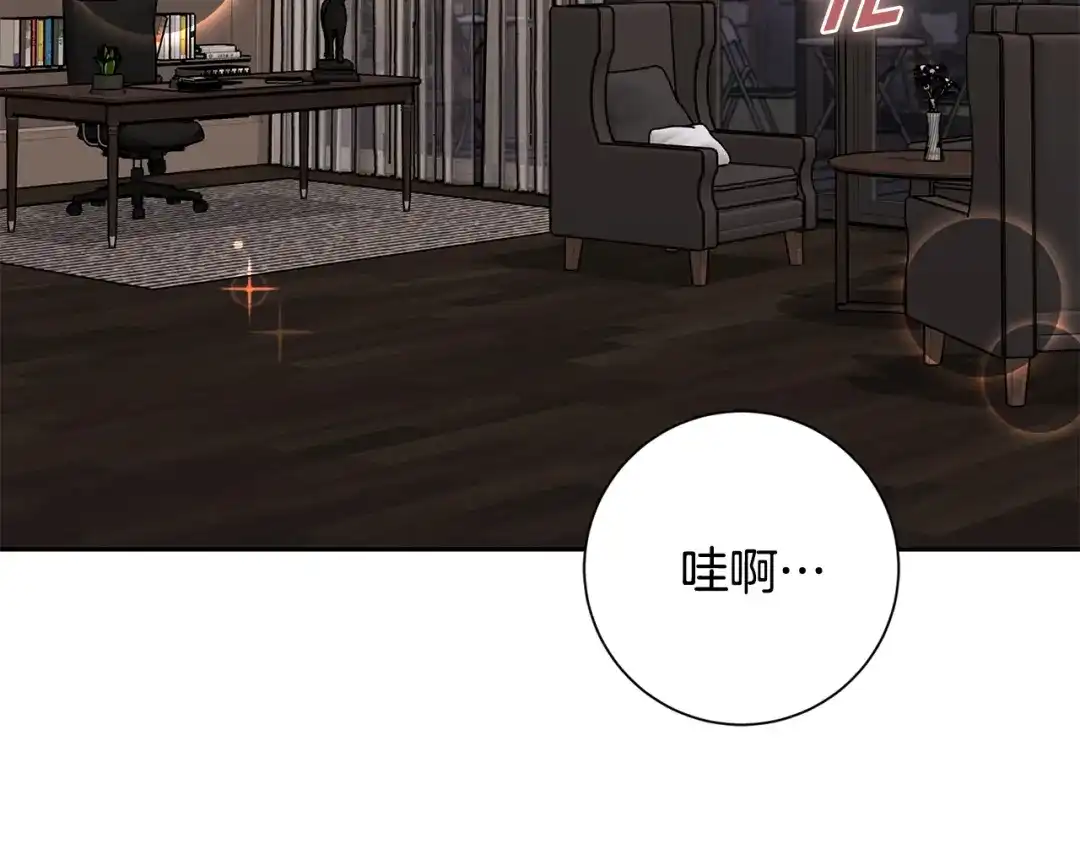 我只心动不结婚 第70话 睡前奖励 第6页