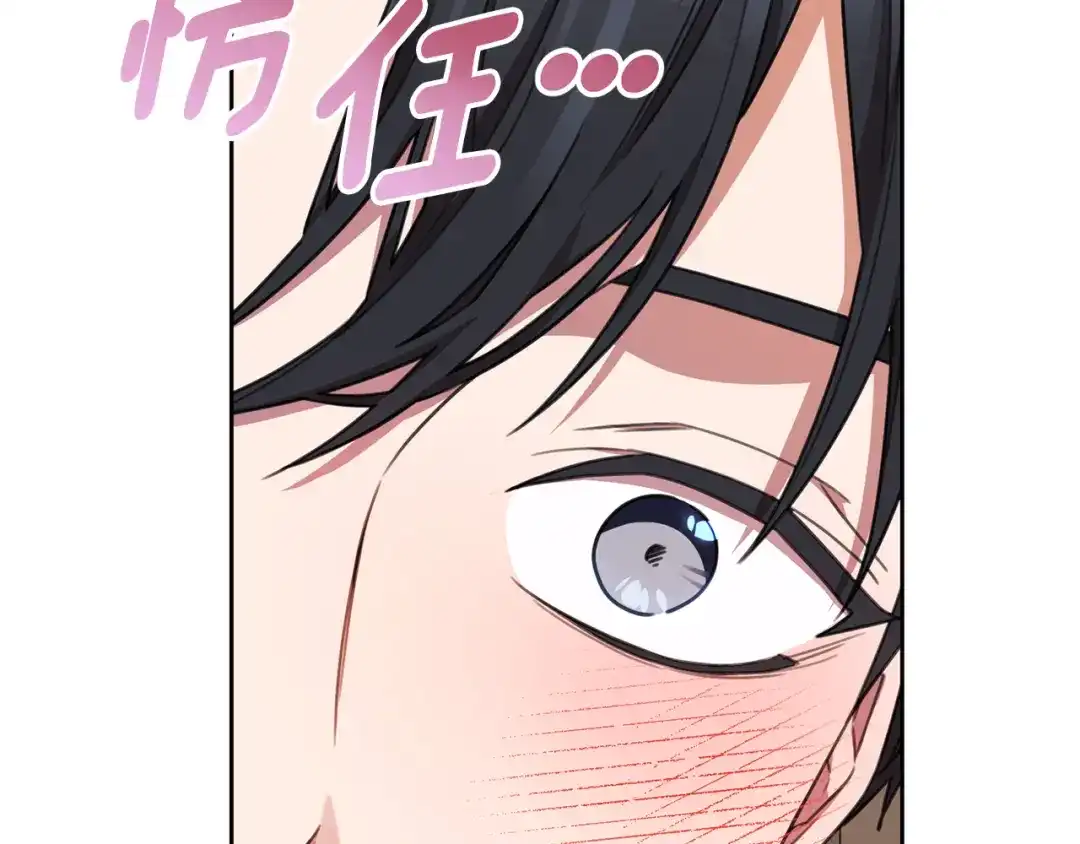 我只心动不结婚 第70话 睡前奖励 第67页