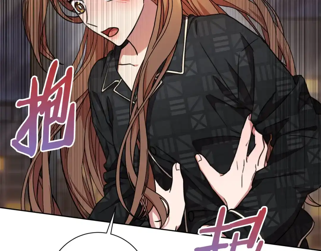 我只心动不结婚 第70话 睡前奖励 第74页