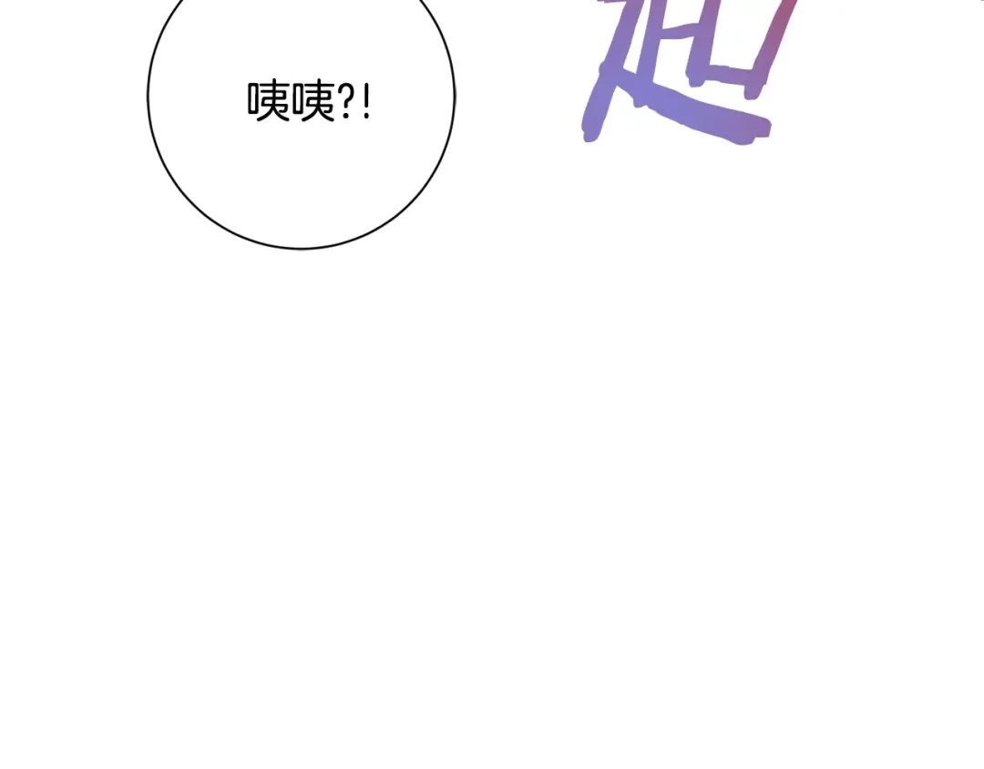 我只心动不结婚 第70话 睡前奖励 第75页