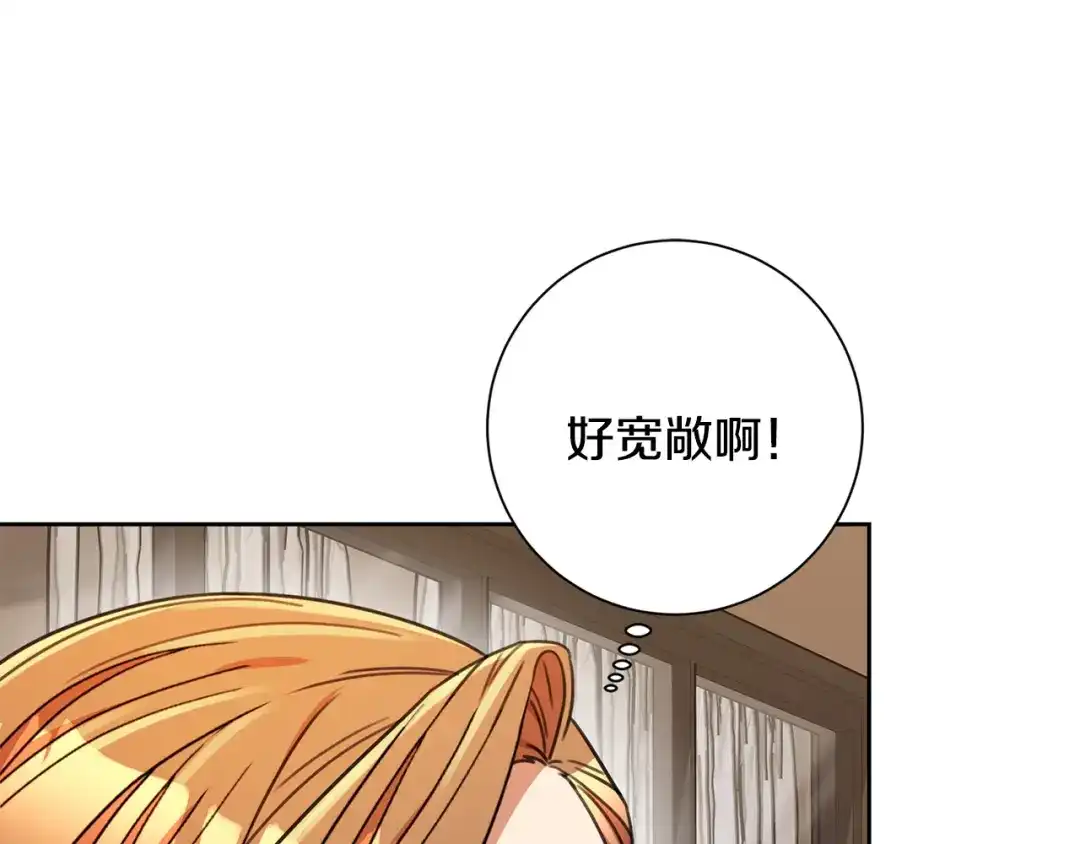 我只心动不结婚 第70话 睡前奖励 第8页