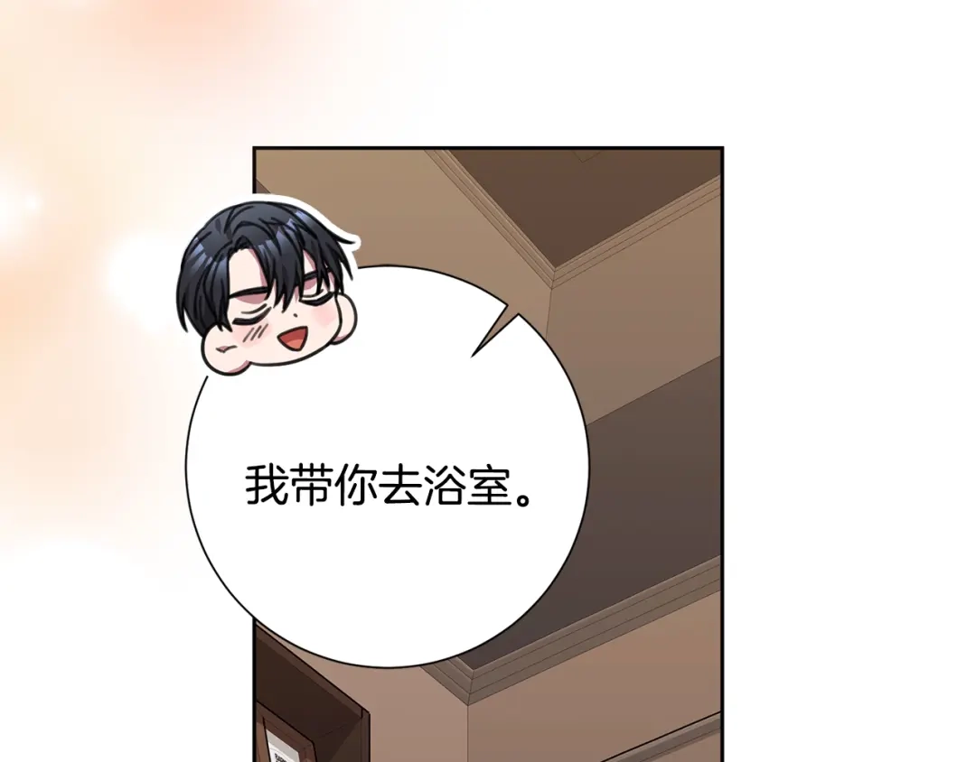我只心动不结婚 第70话 睡前奖励 第82页