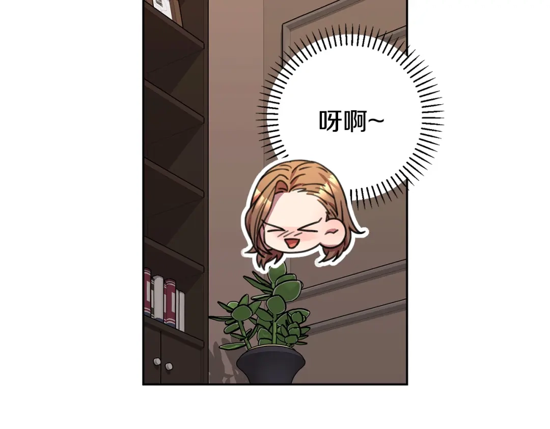 我只心动不结婚 第70话 睡前奖励 第83页