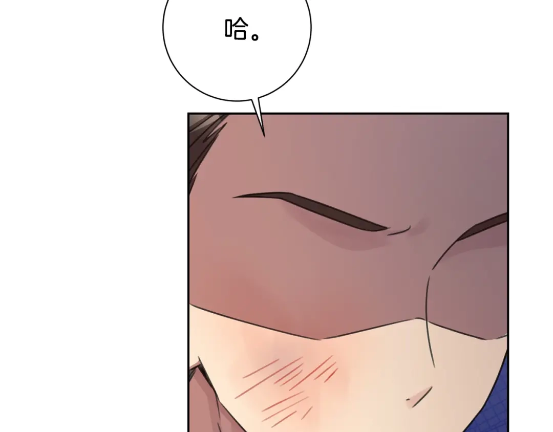 我只心动不结婚 第71话 记忆偏差 第100页