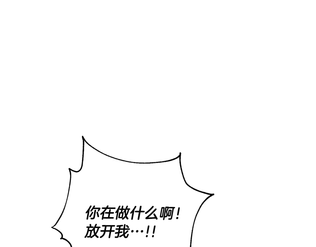 我只心动不结婚 第71话 记忆偏差 第107页