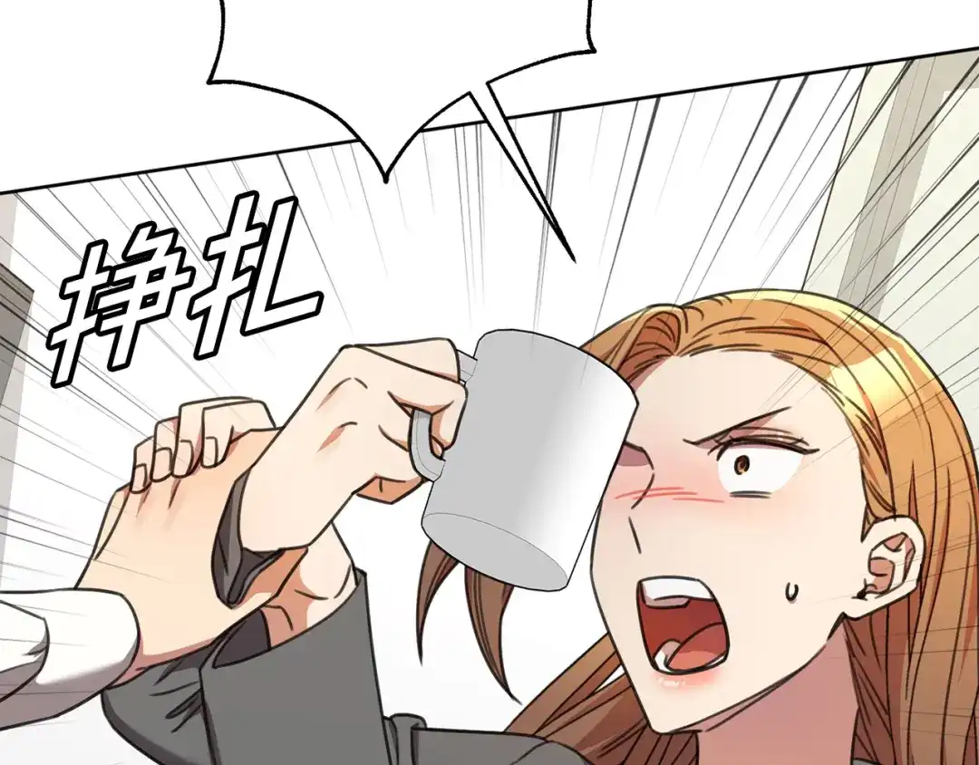 我只心动不结婚 第71话 记忆偏差 第108页