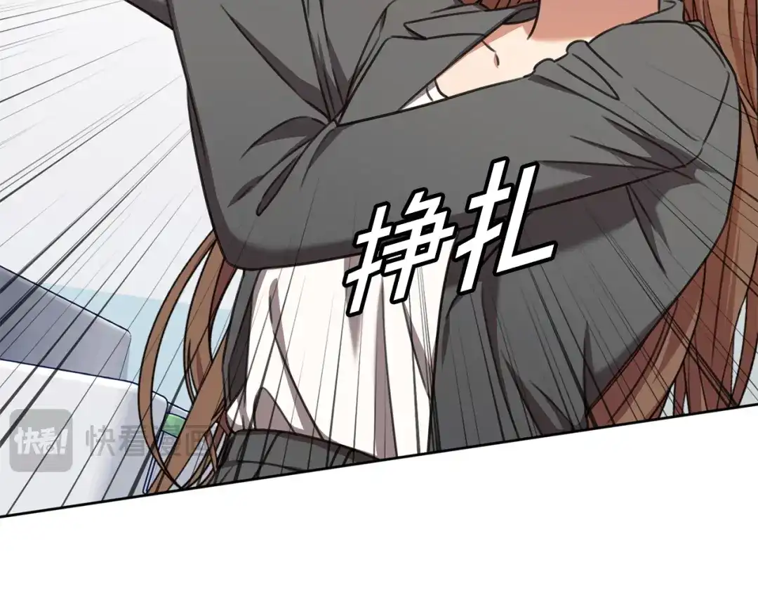 我只心动不结婚 第71话 记忆偏差 第109页
