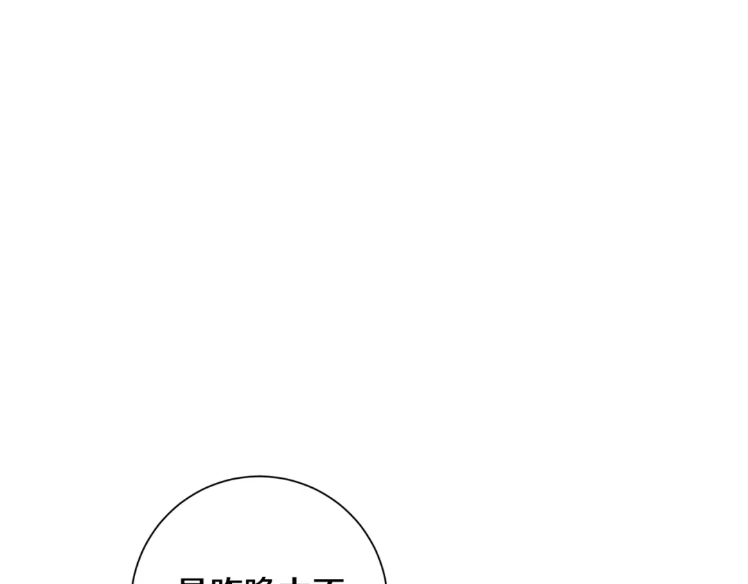 我只心动不结婚 第71话 记忆偏差 第11页