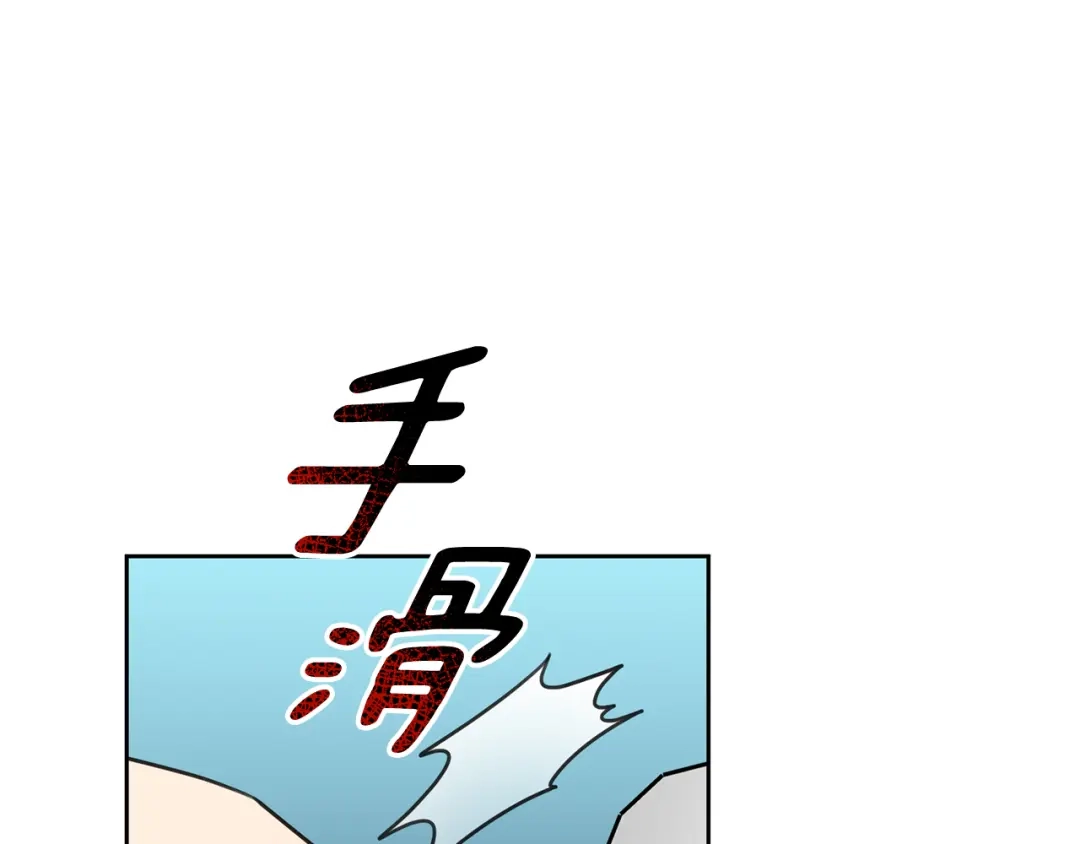 我只心动不结婚 第71话 记忆偏差 第110页