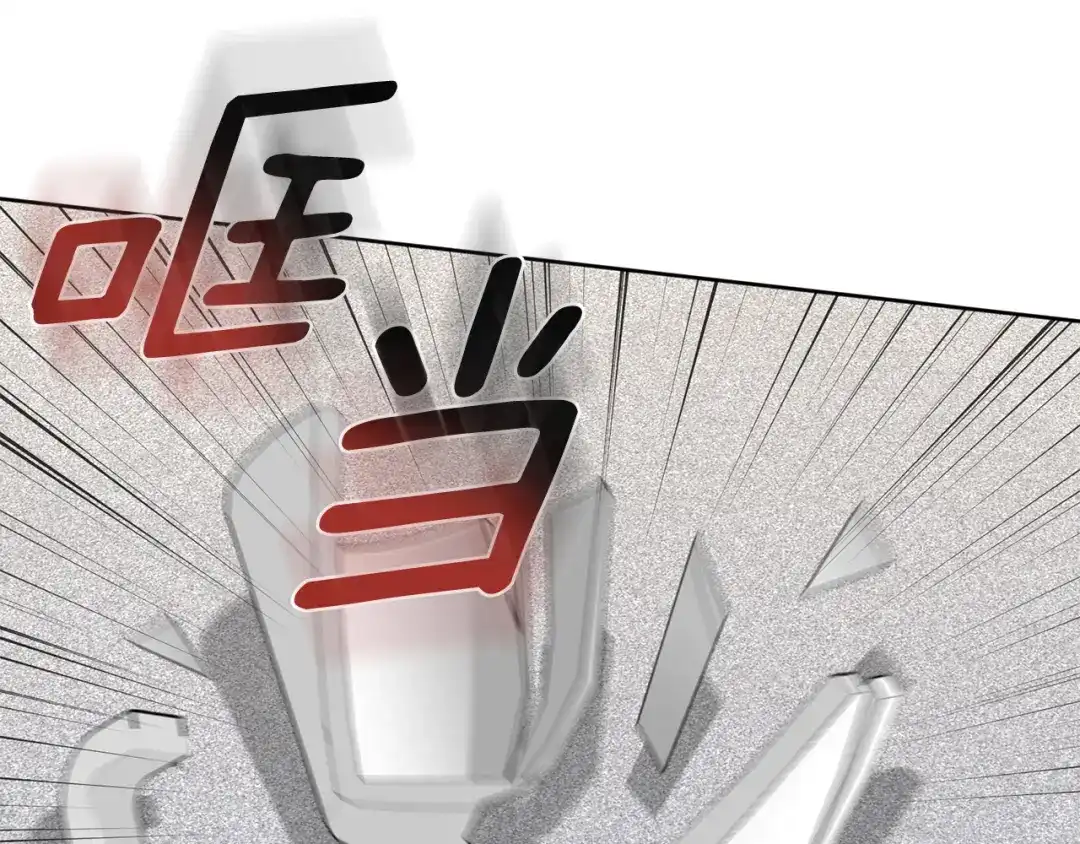 我只心动不结婚 第71话 记忆偏差 第113页