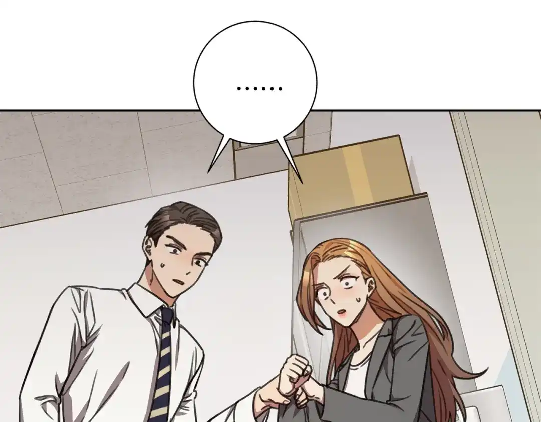 我只心动不结婚 第71话 记忆偏差 第116页