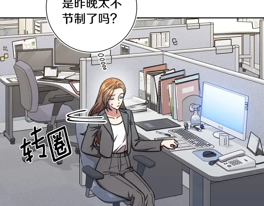 我只心动不结婚 第71话 记忆偏差 第12页