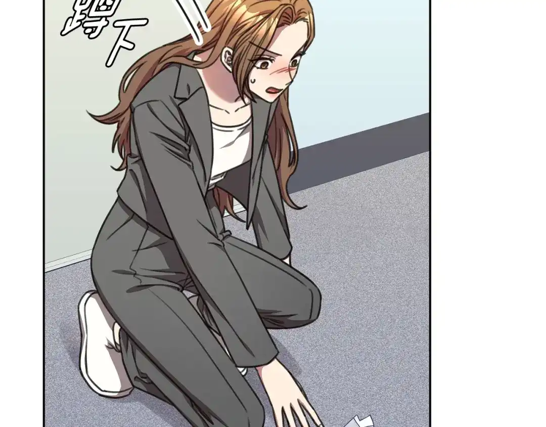 我只心动不结婚 第71话 记忆偏差 第123页