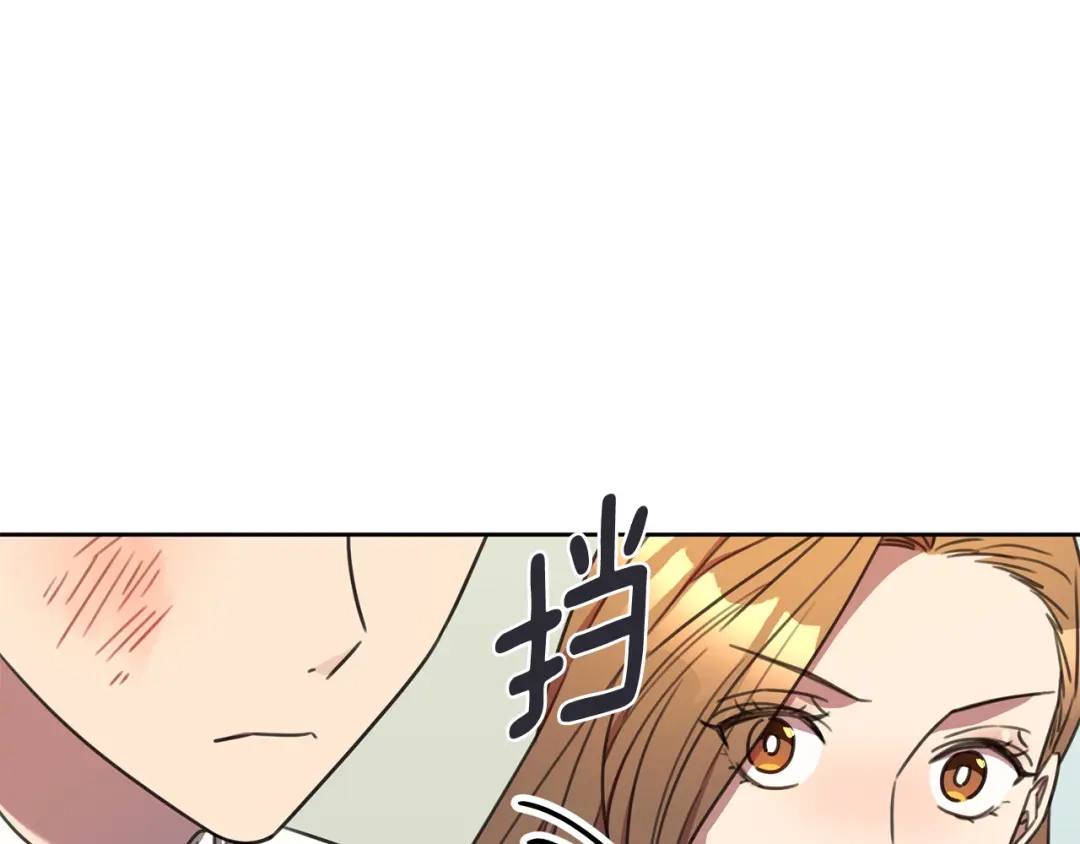我只心动不结婚 第71话 记忆偏差 第125页