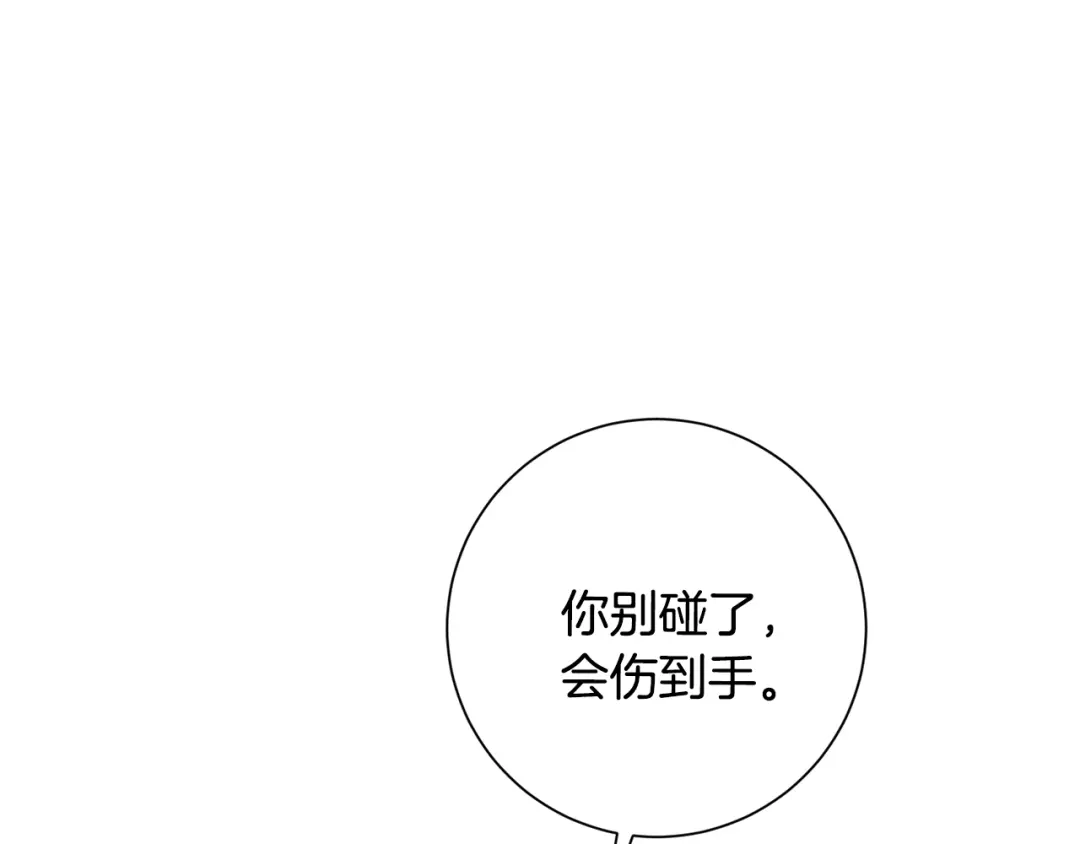 我只心动不结婚 第71话 记忆偏差 第128页