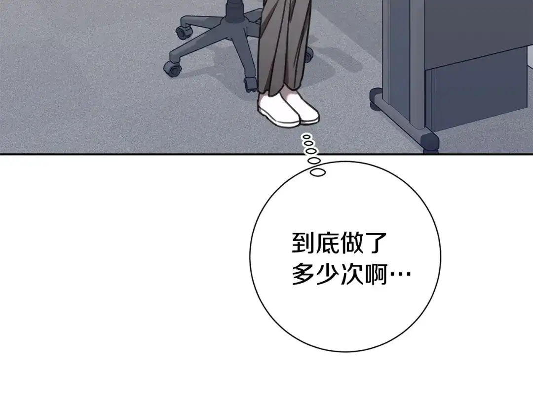 我只心动不结婚 第71话 记忆偏差 第13页