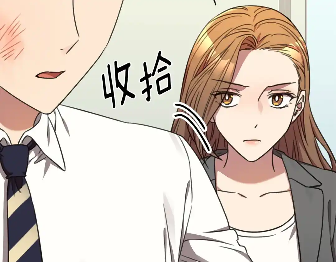 我只心动不结婚 第71话 记忆偏差 第133页