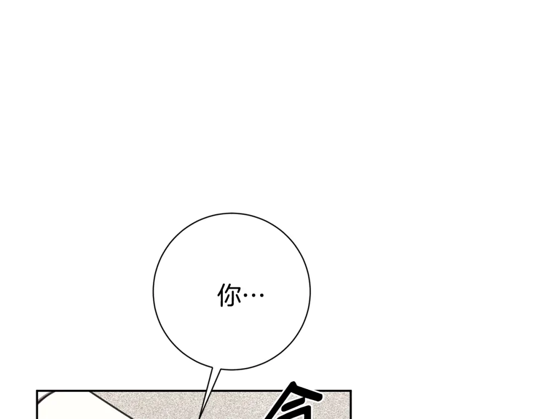 我只心动不结婚 第71话 记忆偏差 第136页