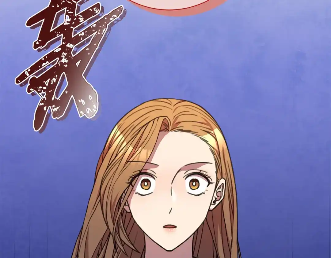 我只心动不结婚 第71话 记忆偏差 第140页